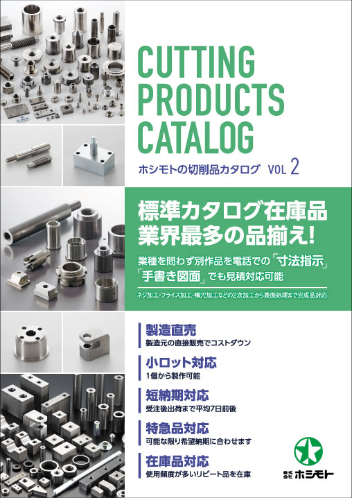 CUTTING<PRODUCTS<CATALOG<Vol2>
