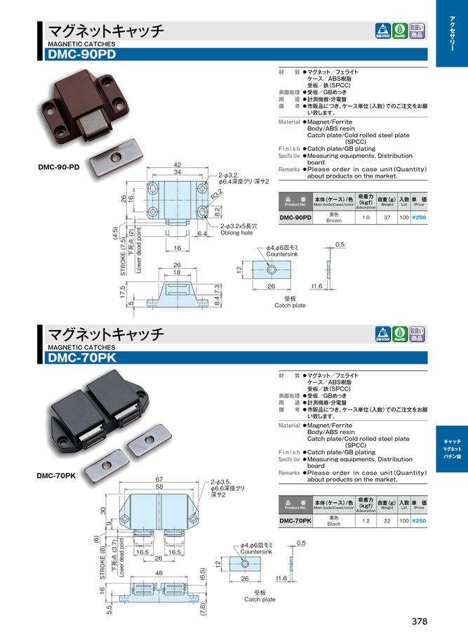 ホシモトカタログvol.15