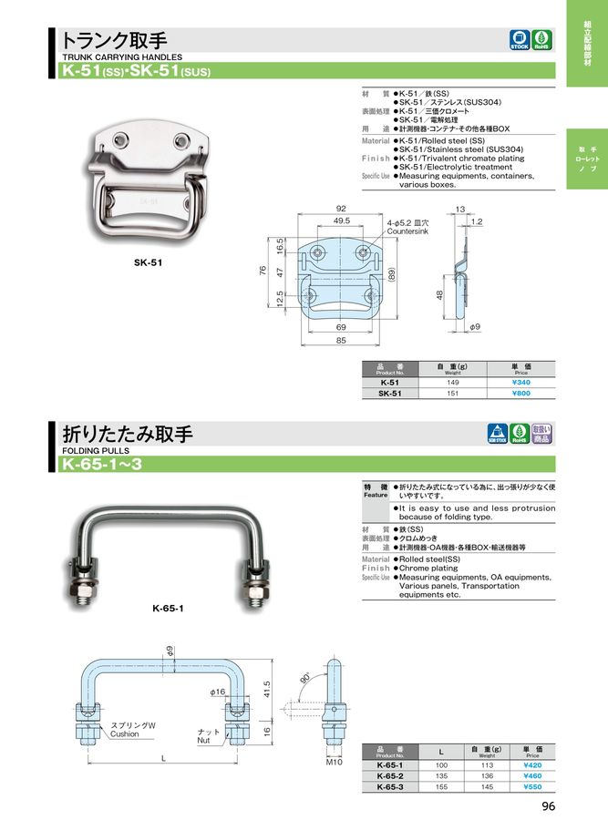 ホシモトカタログvol.15