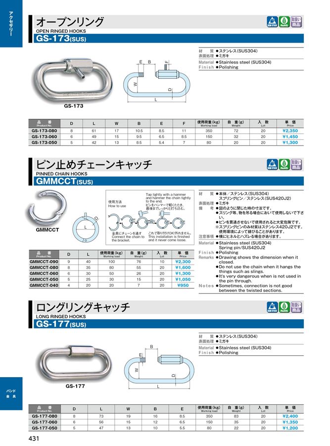 ホシモトカタログvol.15