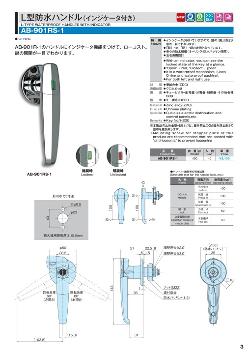 ホシモト-新製品カタログVol2