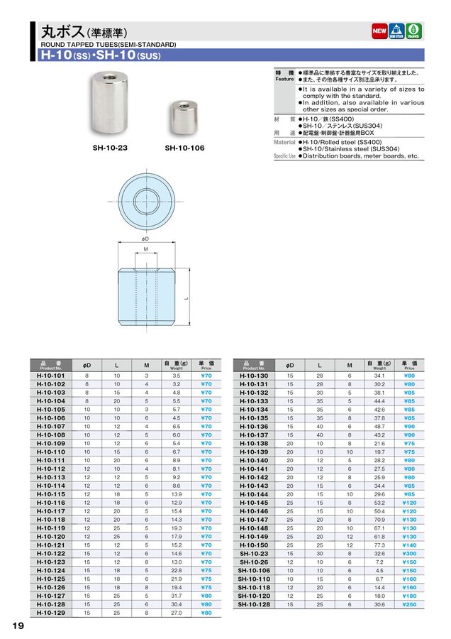 ホシモトNewコレクションカタログ