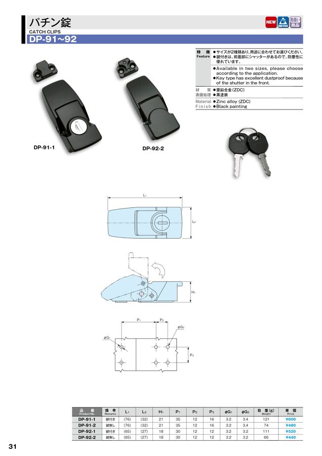 ホシモトNewコレクションカタログ