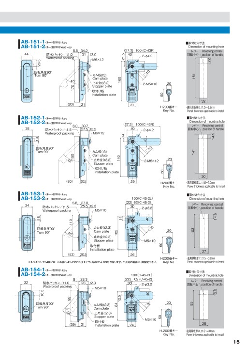 電気設備向けパーツカタログ
