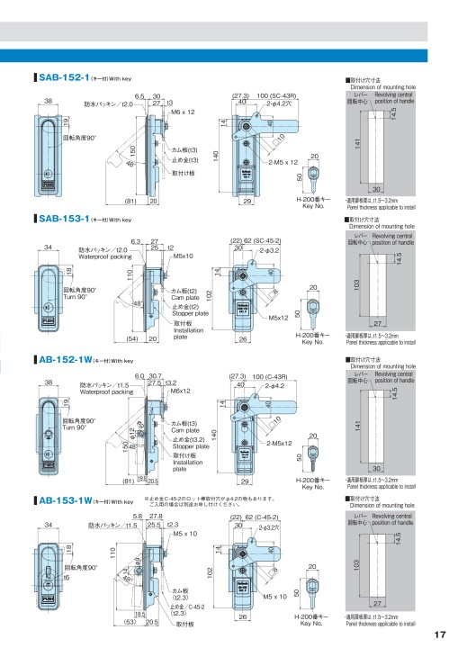 電気設備向けパーツカタログ