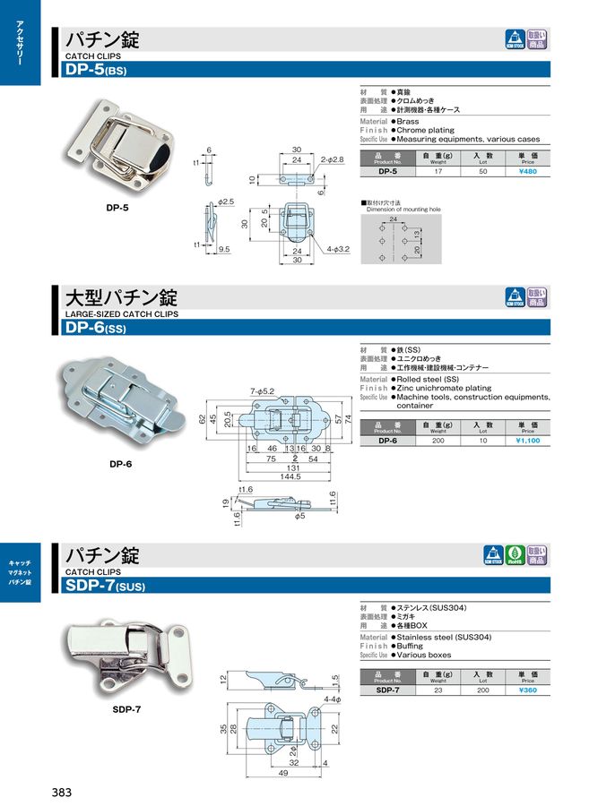 ホシモトカタログvol.15