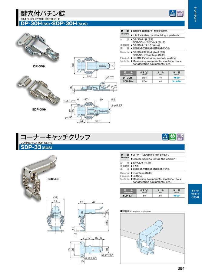 ホシモトカタログvol.15