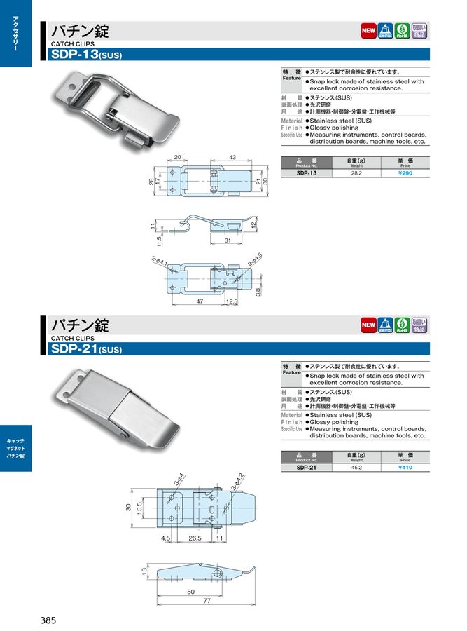 ホシモトカタログvol.15