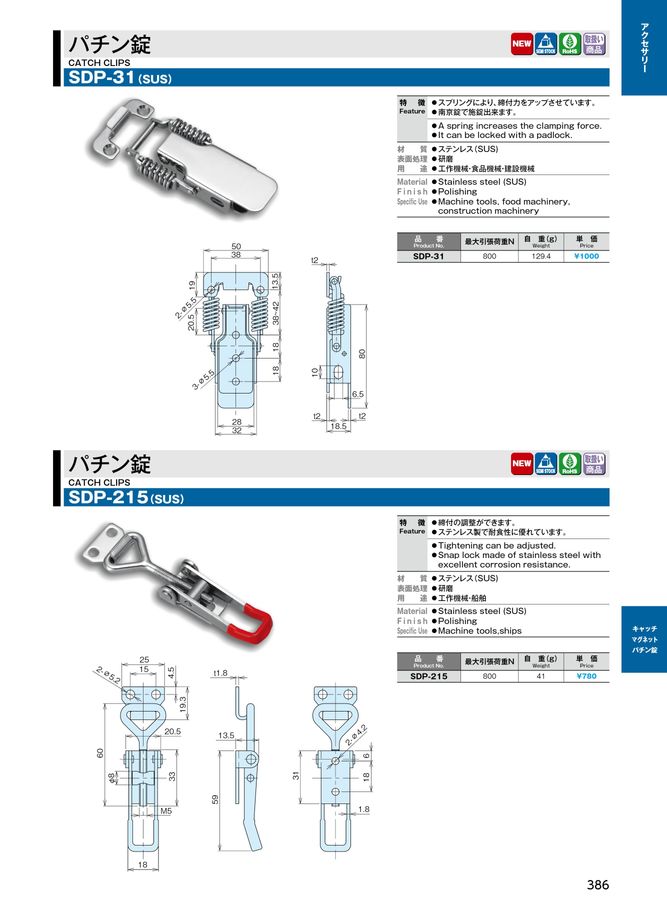 ホシモトカタログvol.15