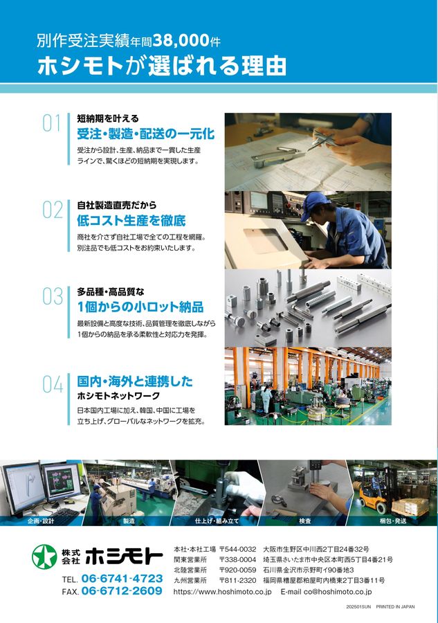 別作加工品オーダーメイド_切削加工品